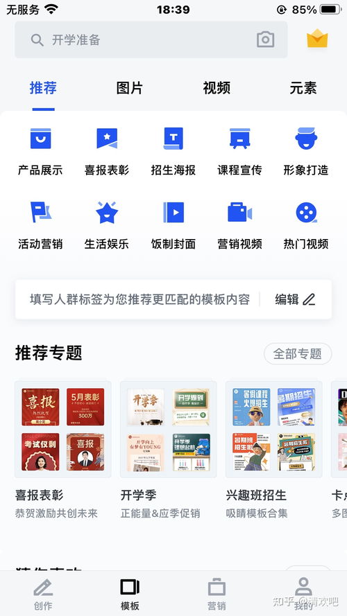 手機上可以扣圖的app有哪些